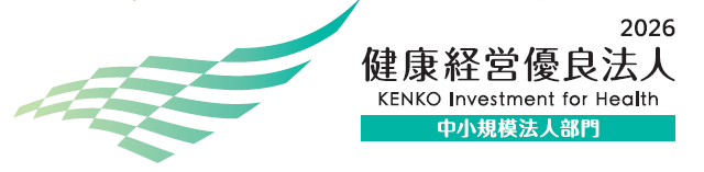 健康経営法人